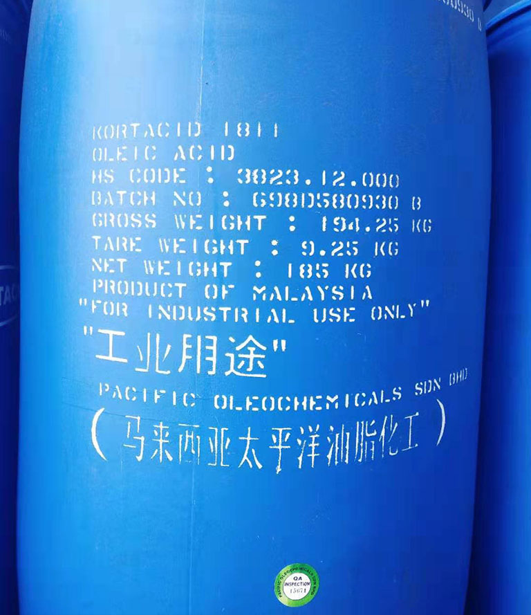 油酸