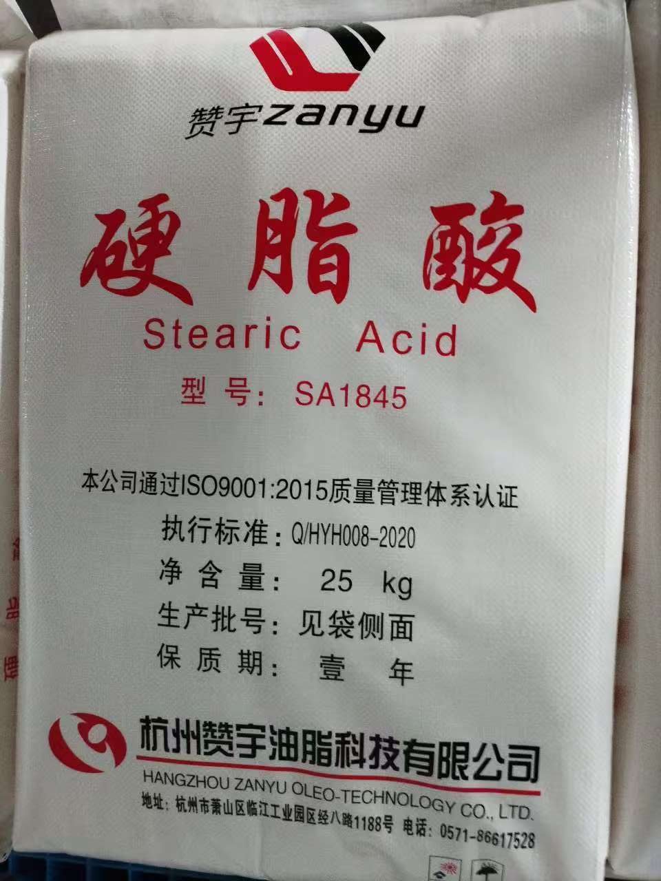 杭油赞宇硬脂酸1845
