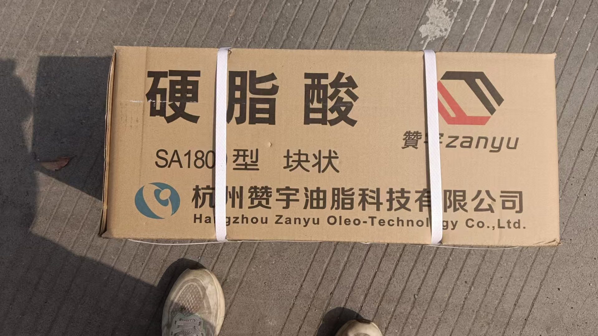 杭油赞宇硬脂酸1800