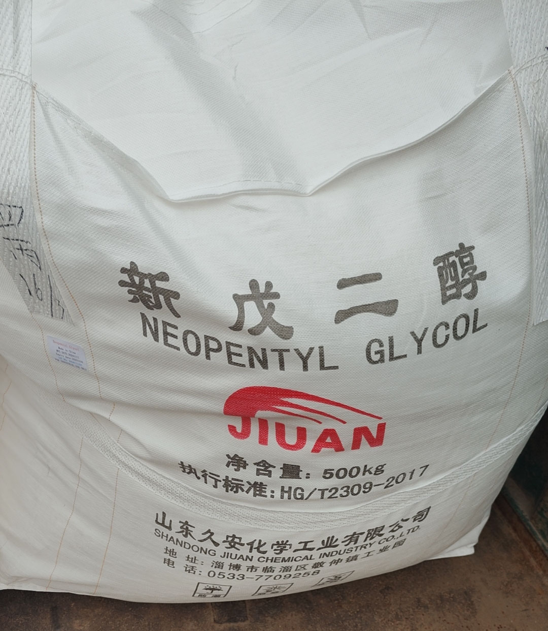 久安新戊二醇