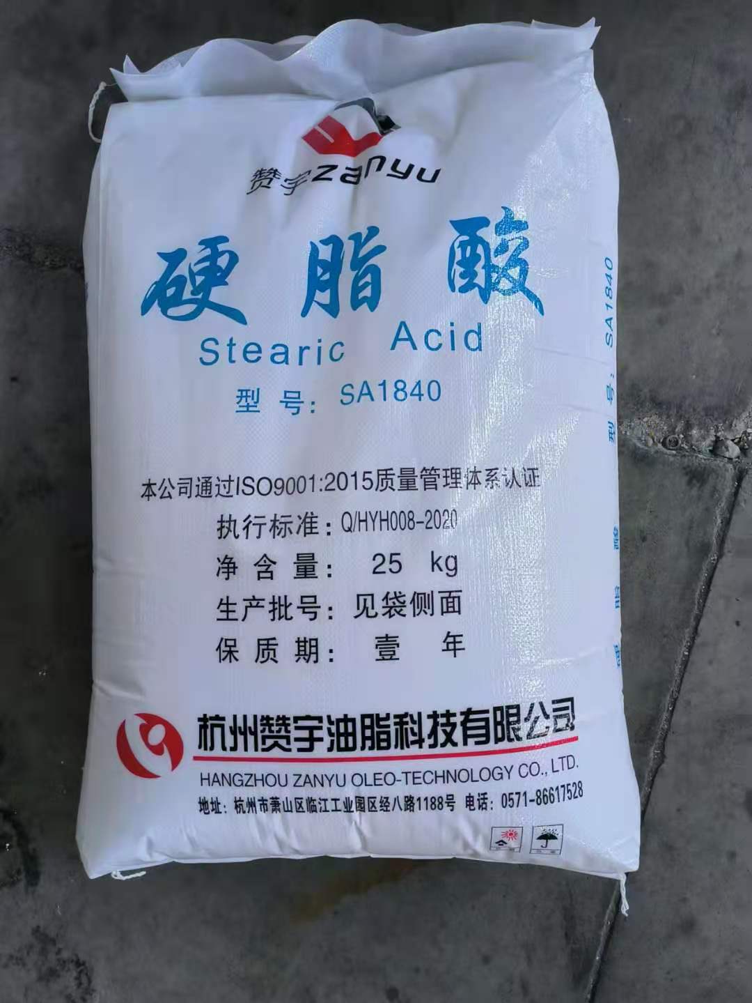 杭油赞宇硬脂酸1840