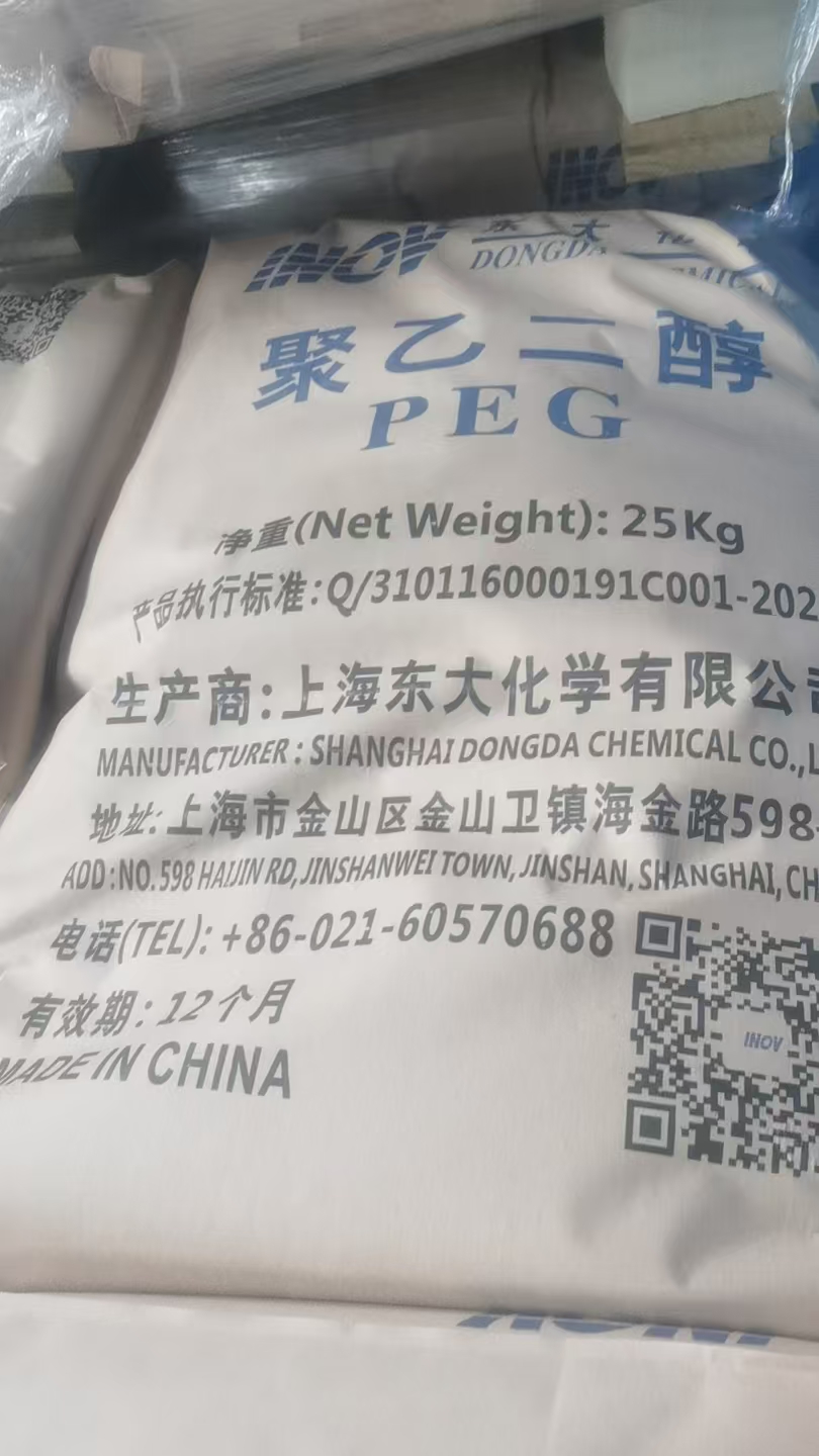 东大聚乙二醇PEG4000