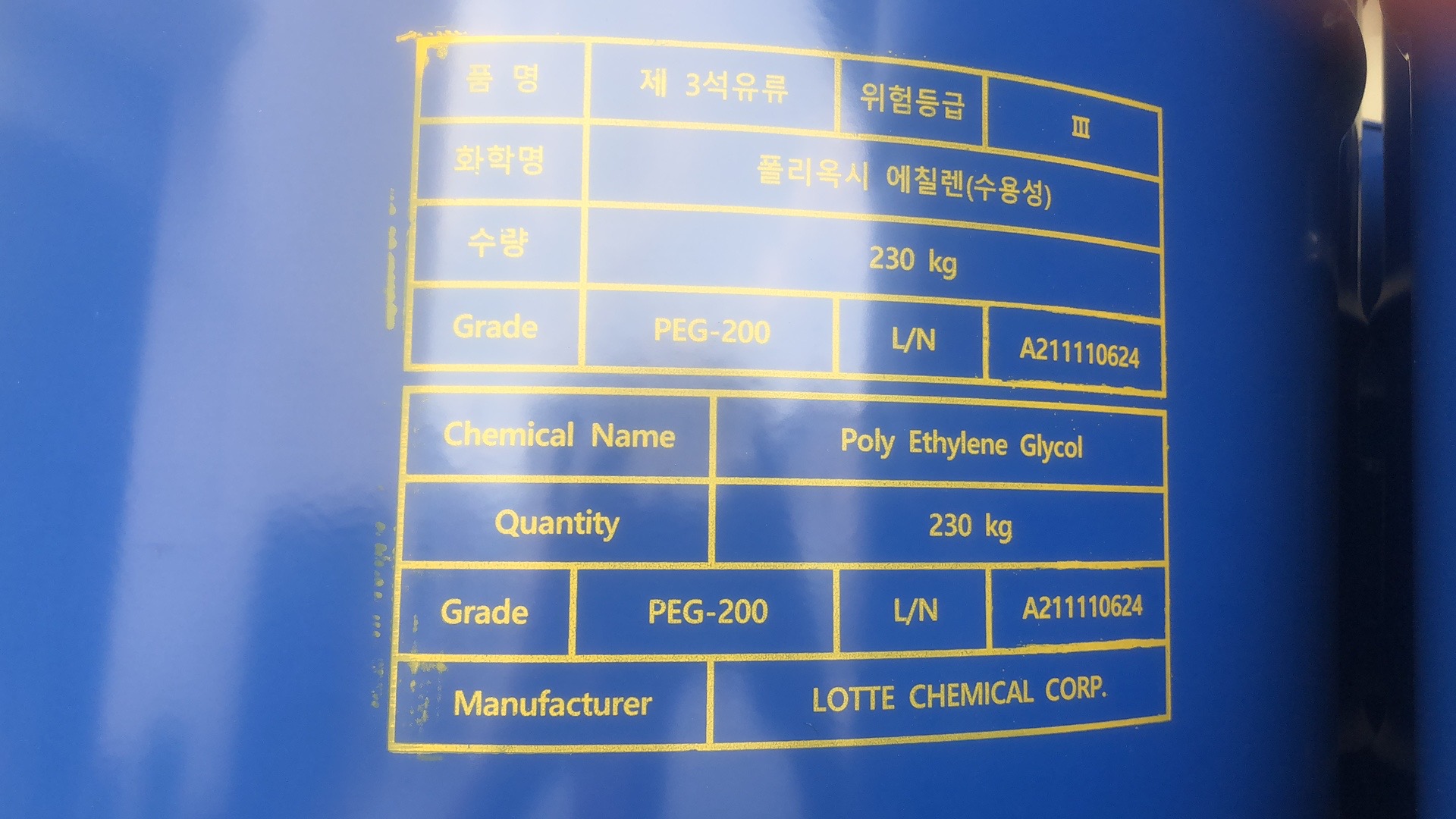 韩国乐天聚乙二醇PEG200