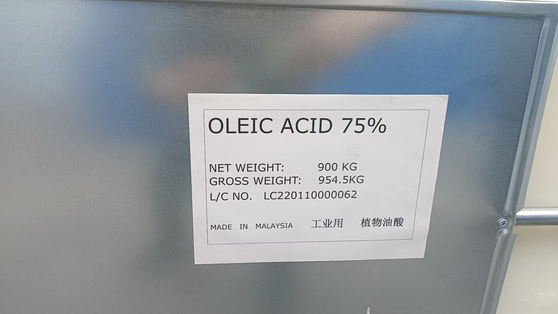 大自然油酸