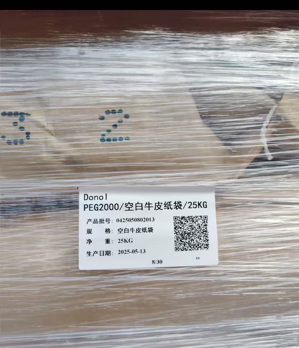 东大聚乙二醇PEG2000