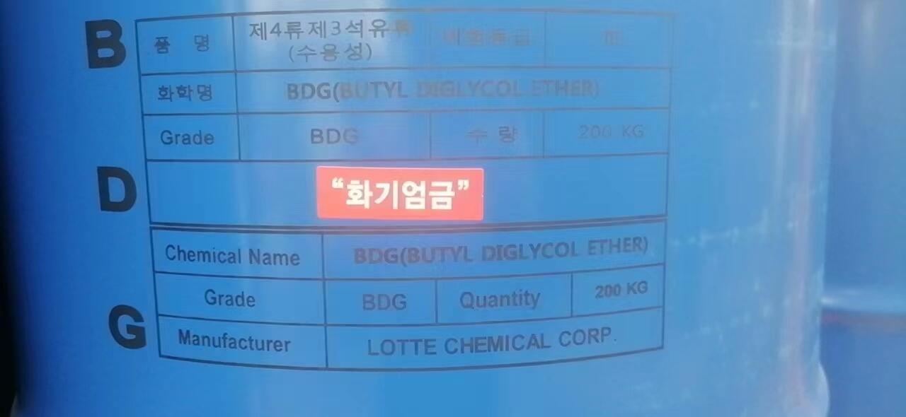 韩国乐天二乙二醇丁醚